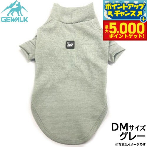 【本日限定ポイントUP！最大5000ptバック！】ジウォーク GEWALK 防虫 ガードマックス アクティブ Tシャツ DM グレー 犬服 ドッグウェア ペットウェア 虫よけ