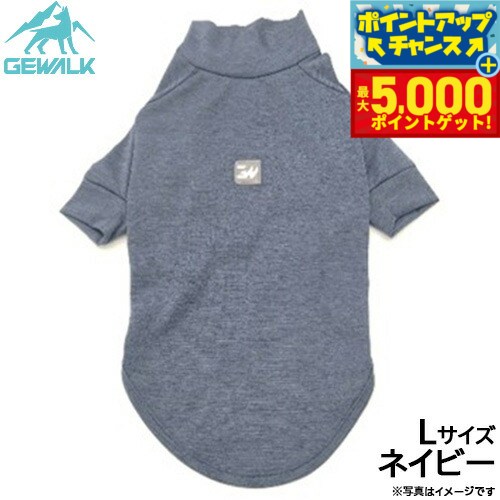 【本日限定ポイントUP！最大5000ptバック！】ジウォーク GEWALK 防虫 ガードマックス アクティブ Tシャツ L ネイビー 犬服 ドッグウェア ペットウェア 虫よけ
