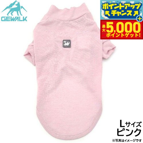 【本日限定ポイントUP！最大5000ptバック！】ジウォーク GEWALK 防虫 ガードマックス アクティブ Tシャツ L ピンク 犬服 ドッグウェア ペットウェア 虫よけ