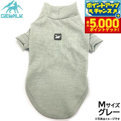 【本日限定ポイントUP！最大5000ptバック！】ジウォーク GEWALK 防虫 ガードマックス アクティブ Tシャツ M グレー 犬服 ドッグウェア ペットウェア 虫よけ