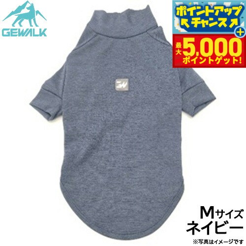 【本日限定ポイントUP！最大5000ptバック！】ジウォーク GEWALK 防虫 ガードマックス アクティブ Tシャツ M ネイビー 犬服 ドッグウェア ペットウェア 虫よけ