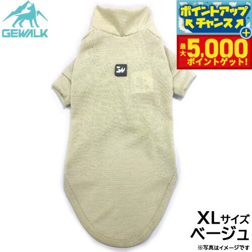 【本日限定ポイントUP！最大5000ptバック！】ジウォーク GEWALK 防虫 ガードマックス アクティブ Tシャツ XL ベージュ 犬服 ドッグウェア ペットウェア 虫よけ