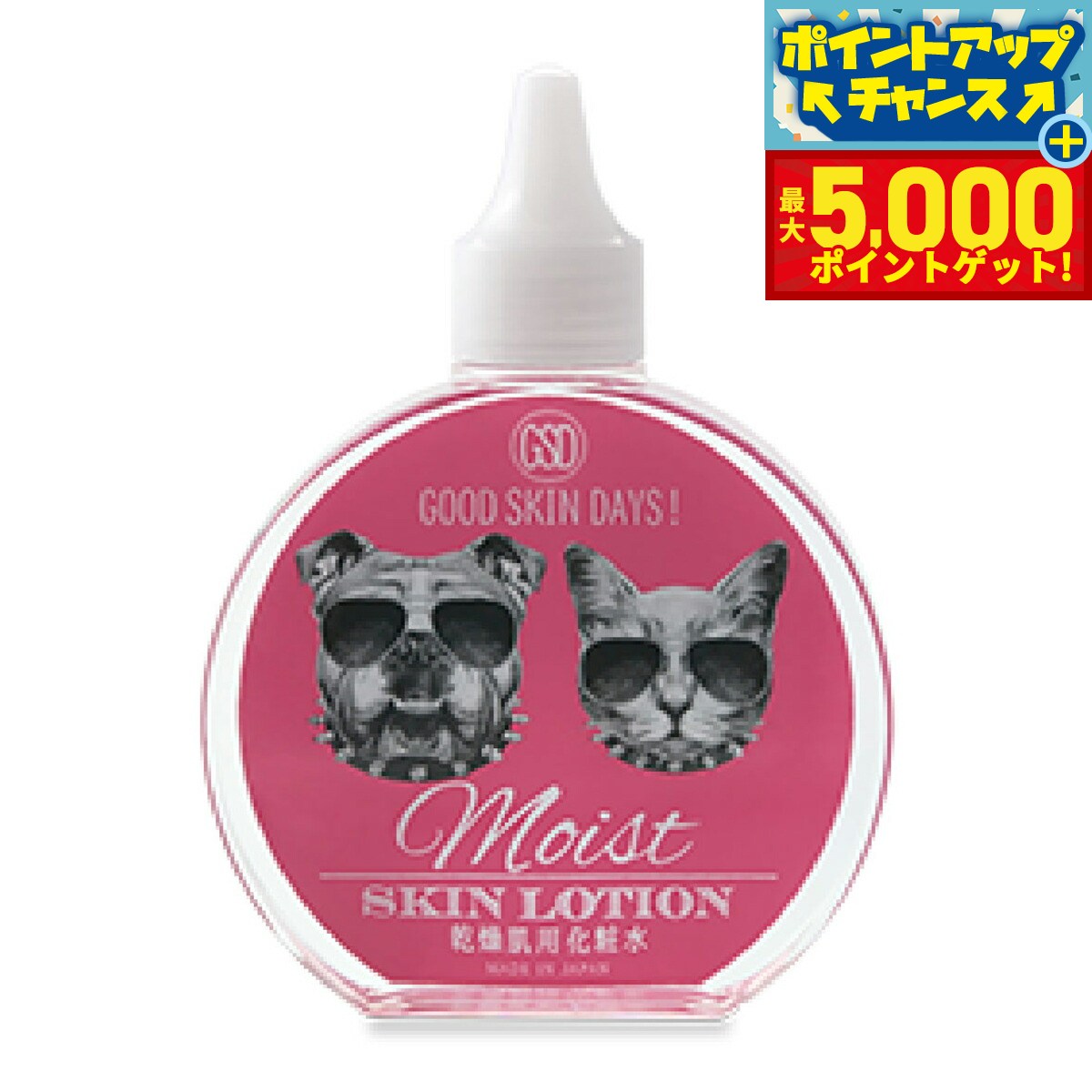 【最大5000ptバック！14日10時～】O R P グッドスキンデイズ！ GOOD SKINDAYS モイスト 200ml 犬 猫 スキンケア 乾燥肌用化粧水 保湿 国産 無添加