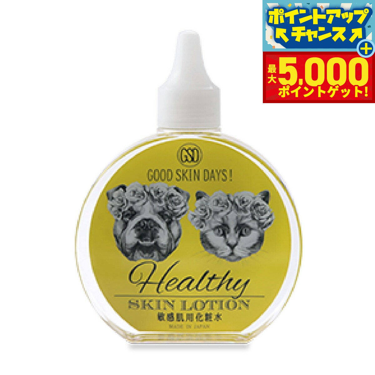 【最大5000ptバック！14日10時～】O R P グッドスキンデイズ！ GOOD SKINDAYS ヘルシー 200ml 犬 猫 スキンケア 敏感肌用化粧水 国産 無添加