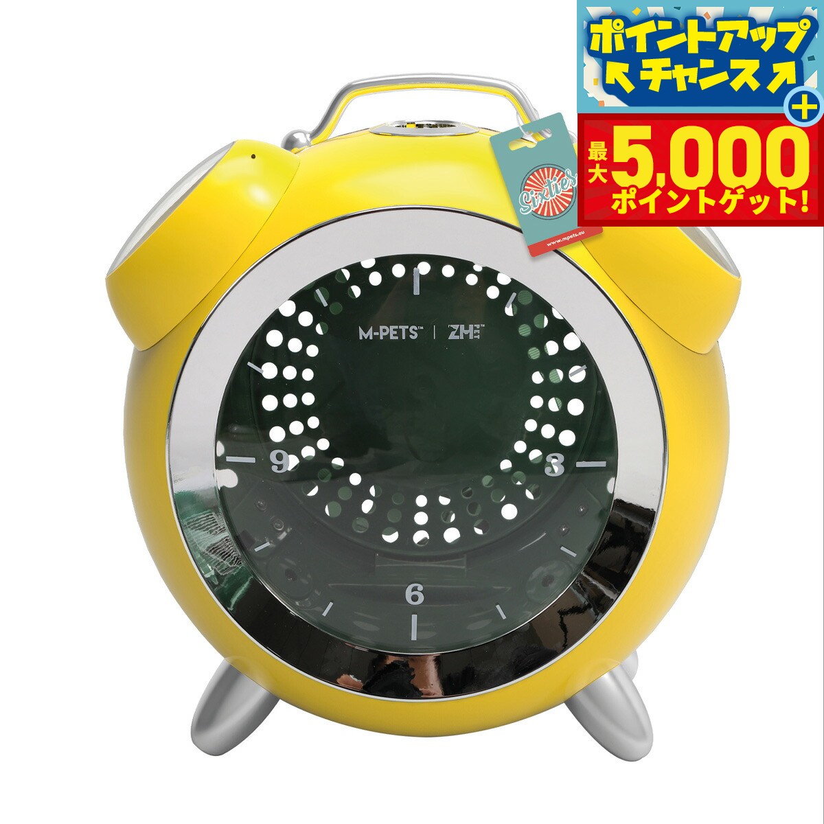 【最大5000ptバック！16日まで！】M-PETS エムペッツ クロックペットキャリー イエロー【送料無料】