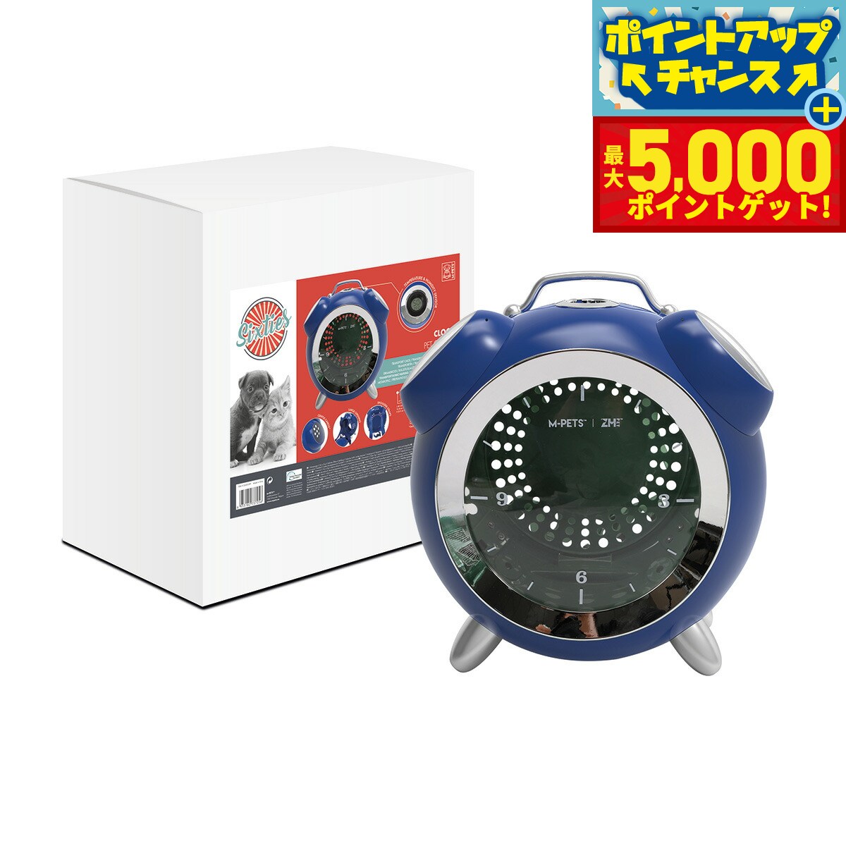 【最大5000ptバック！16日まで！】M-PETS エムペッツ クロックペットキャリー ブルー【送料無料】