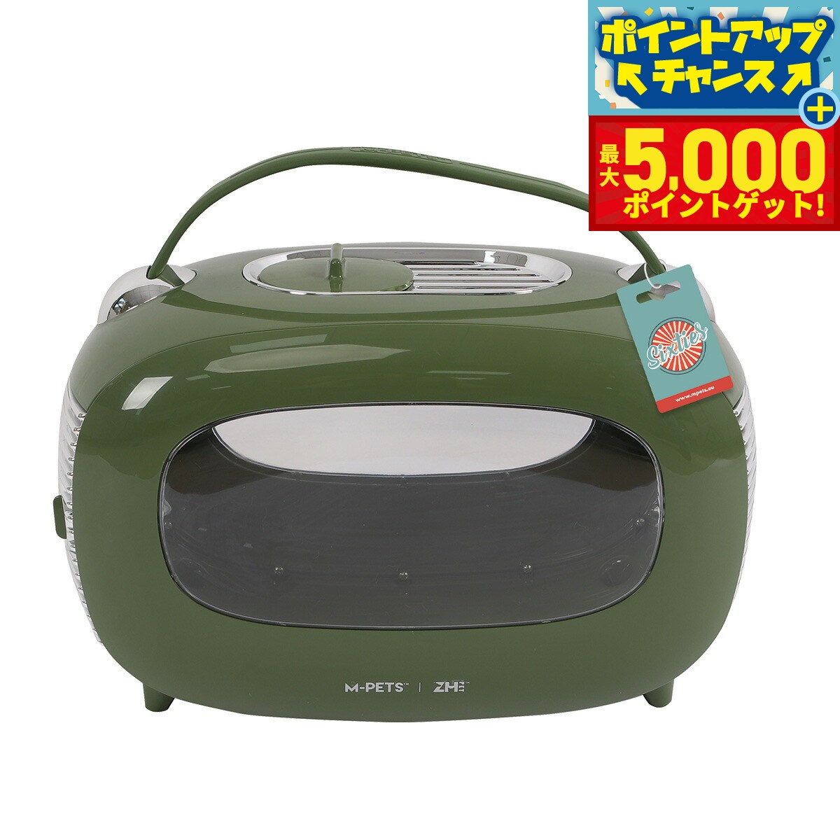 【最大5000ptバック！16日まで！】M-PETS エムペッツ クラシックペットキャリー グリーン【送料無料】