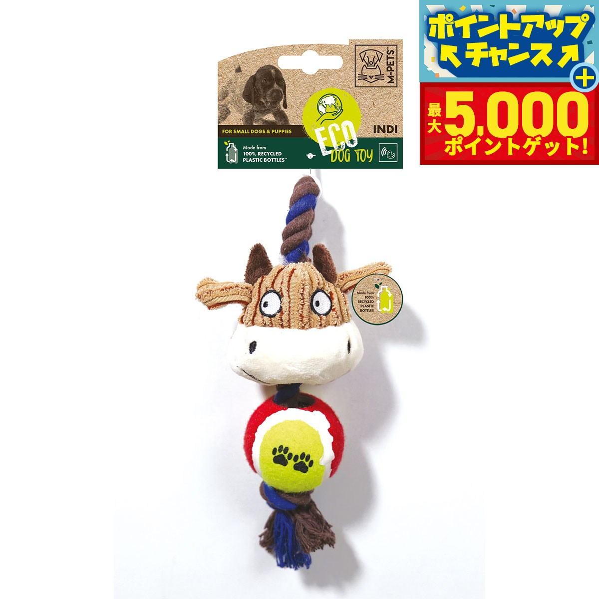 【最大5000ptバック！14日10時〜】M-PETS エムペッツ ECOドッグボールトイ ウシのインディ