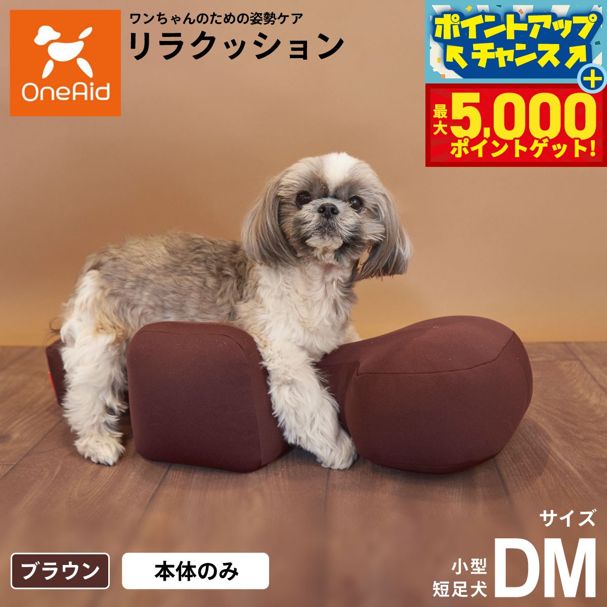 楽天市場】リラクッション m（犬用品｜ペット・ペットグッズ）の通販
