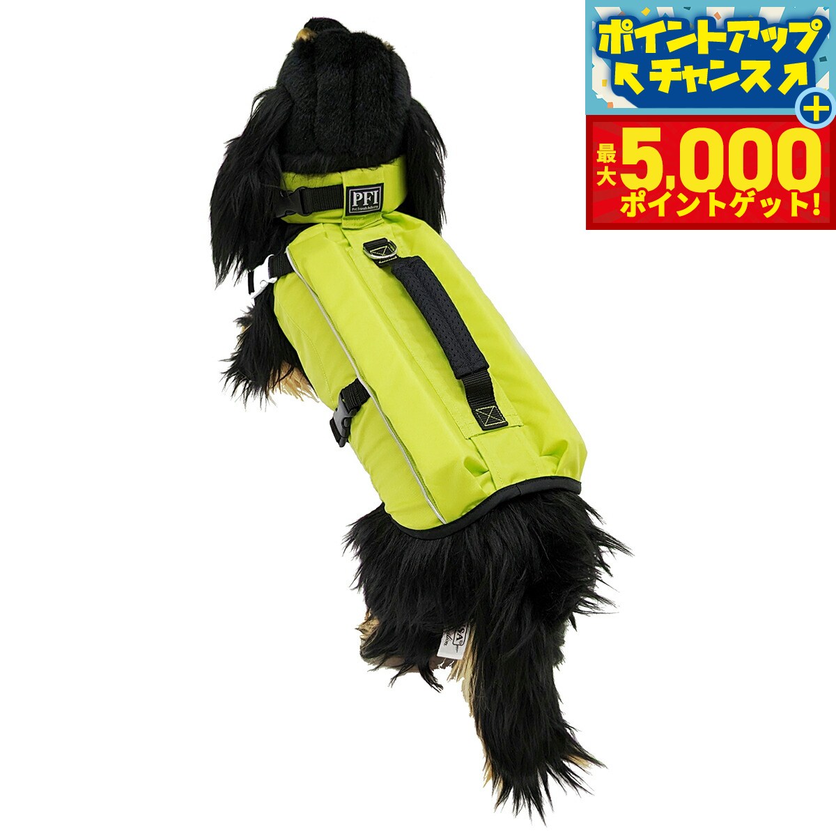 【最大5000ptバック！16日まで！】PFI フローティングベスト ライフジャケット S ミント【送料無料】