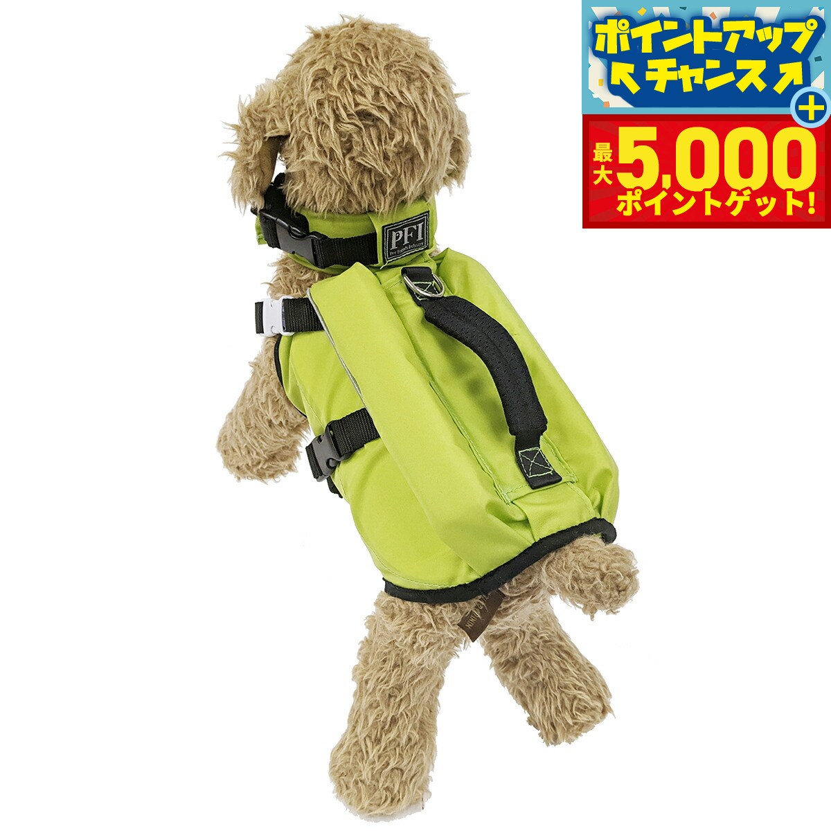 【最大5000ptバック！16日まで！】PFI フローティングベスト ライフジャケット SS ミント【送料無料】