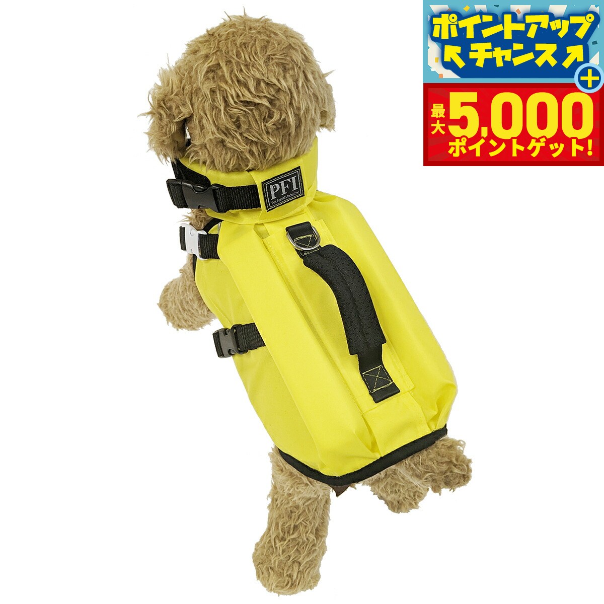 【最大5000ptバック！16日まで！】PFI フローティングベスト ライフジャケット SS レモン【送料無料】
