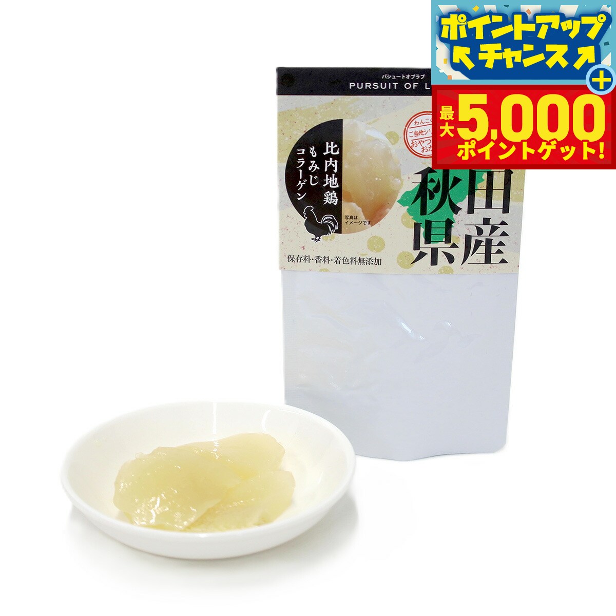 【最大5000ptバック！14日10時〜】パシュートオブラブ PURS...(4.0)