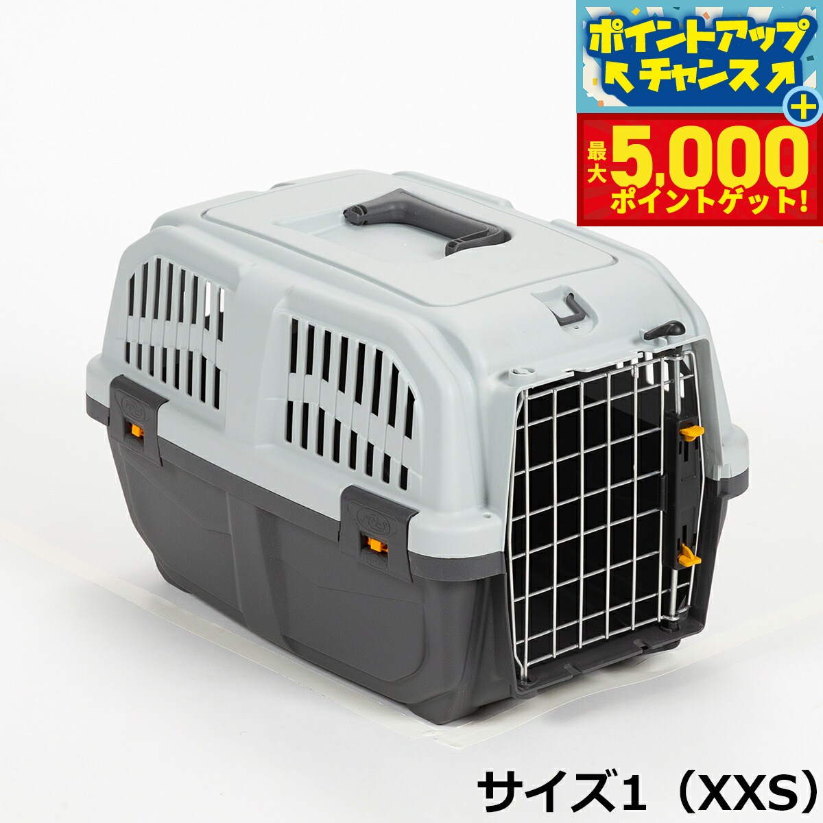 【最大5000ptバック！16日まで！】MPS ペットケージ SKUDO イアタ サイズ1（XXS） ハードキャリー クレート キャリー 犬 猫