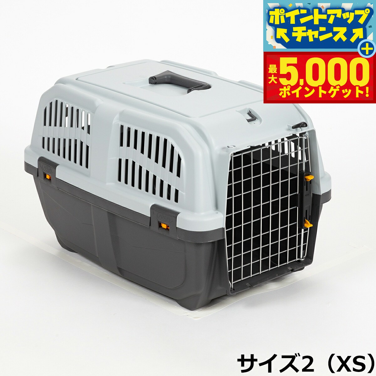 【最大5000ptバック！16日まで！】MPS ペットケージ SKUDO イアタ サイズ2（XS） ハードキャリー クレート キャリー 犬 猫