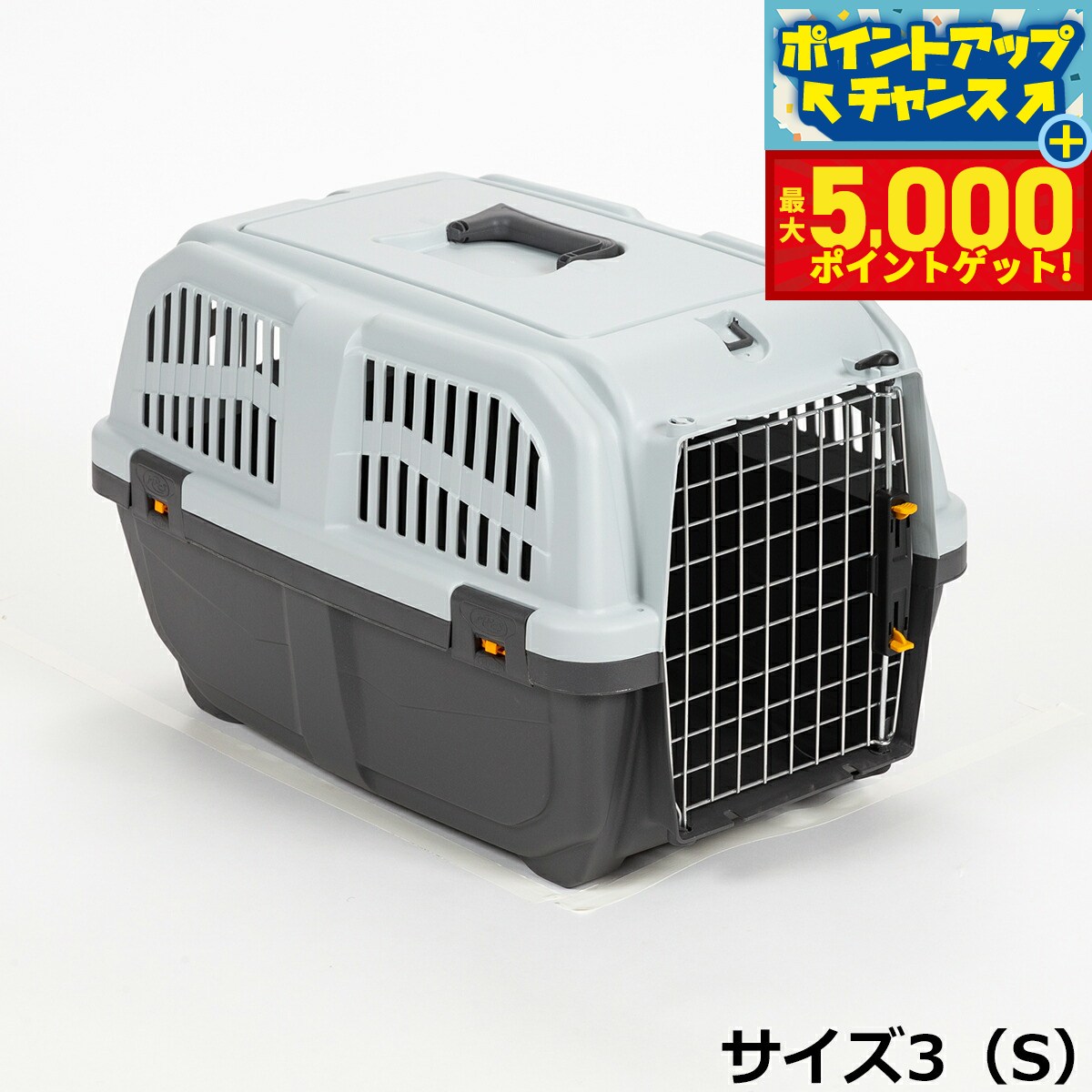 【最大5000ptバック！16日まで！】MPS ペットケージ SKUDO イアタ サイズ3（S） ハードキャリー クレート キャリー 犬 猫