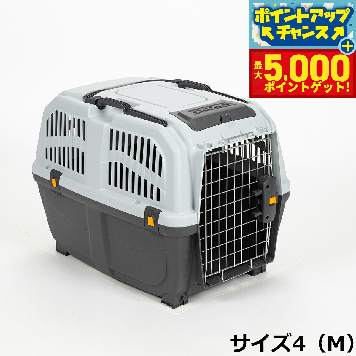 【最大5000ptバック！16日まで！】MPS ペットケージ SKUDO イアタ サイズ4（M） ハードキャリー クレート キャリー 犬 猫