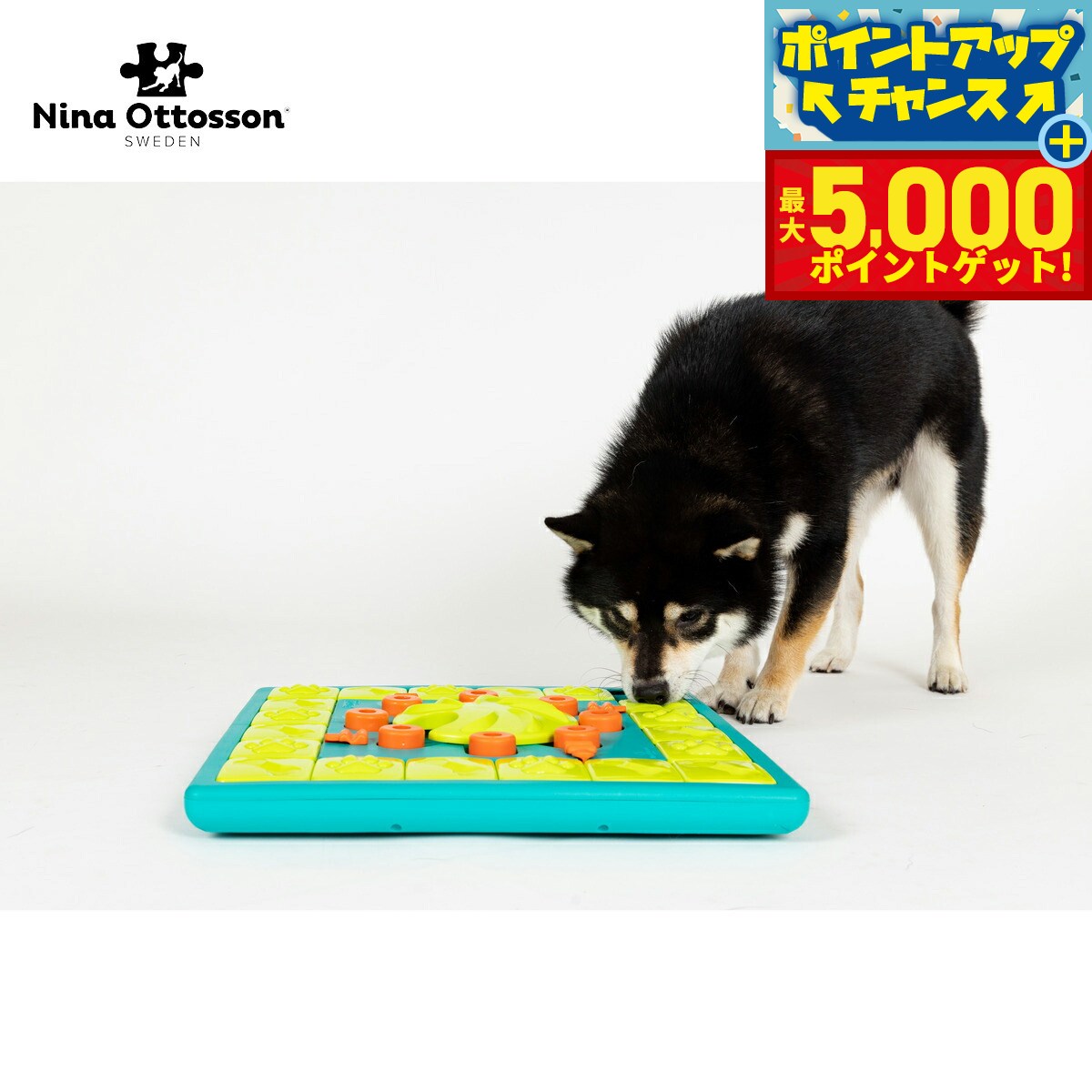 【最大5000ptバック！14日10時〜】ニーナ オットソン 知育トイ マルチパズル ブルー犬 猫 ノーズワークトイ