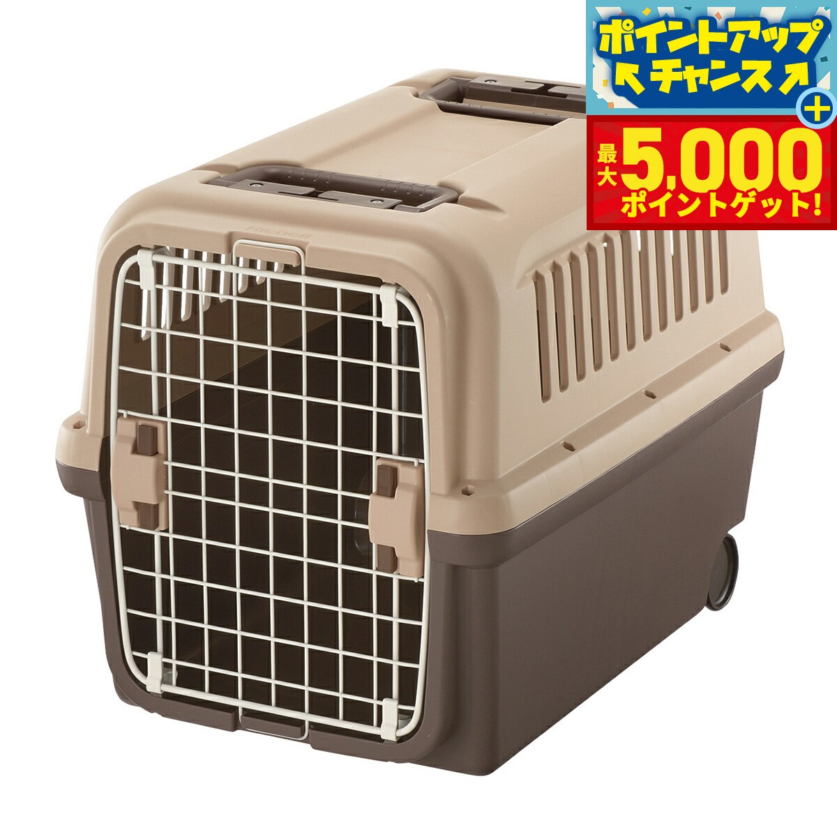 【最大5000ptバック！16日まで！】リッチェル Richell キャンピングキャリー L ダークブラウン 犬 ペットキャリー クレート ハウス 中型犬 ハード 水洗い可 キャスター付き おでかけ 車 災害