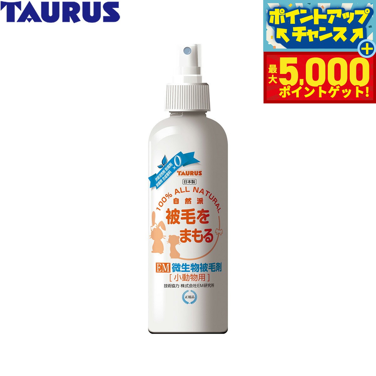 �ں���5000pt�Хå���14��10�����ۥȡ��饹 EM����ʪ���Ӻ� ��ưʪ�� 250ml �֥�å��󥰥��ץ졼 ���ӥ��� ������ �ե����...