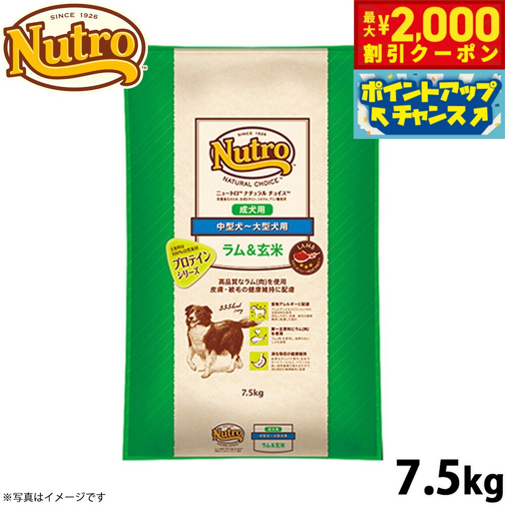 【最大2000円OFFクーポン！＆店内ポイント最大55倍！本日限定！】ニュートロ ナチュラルチョイス ...