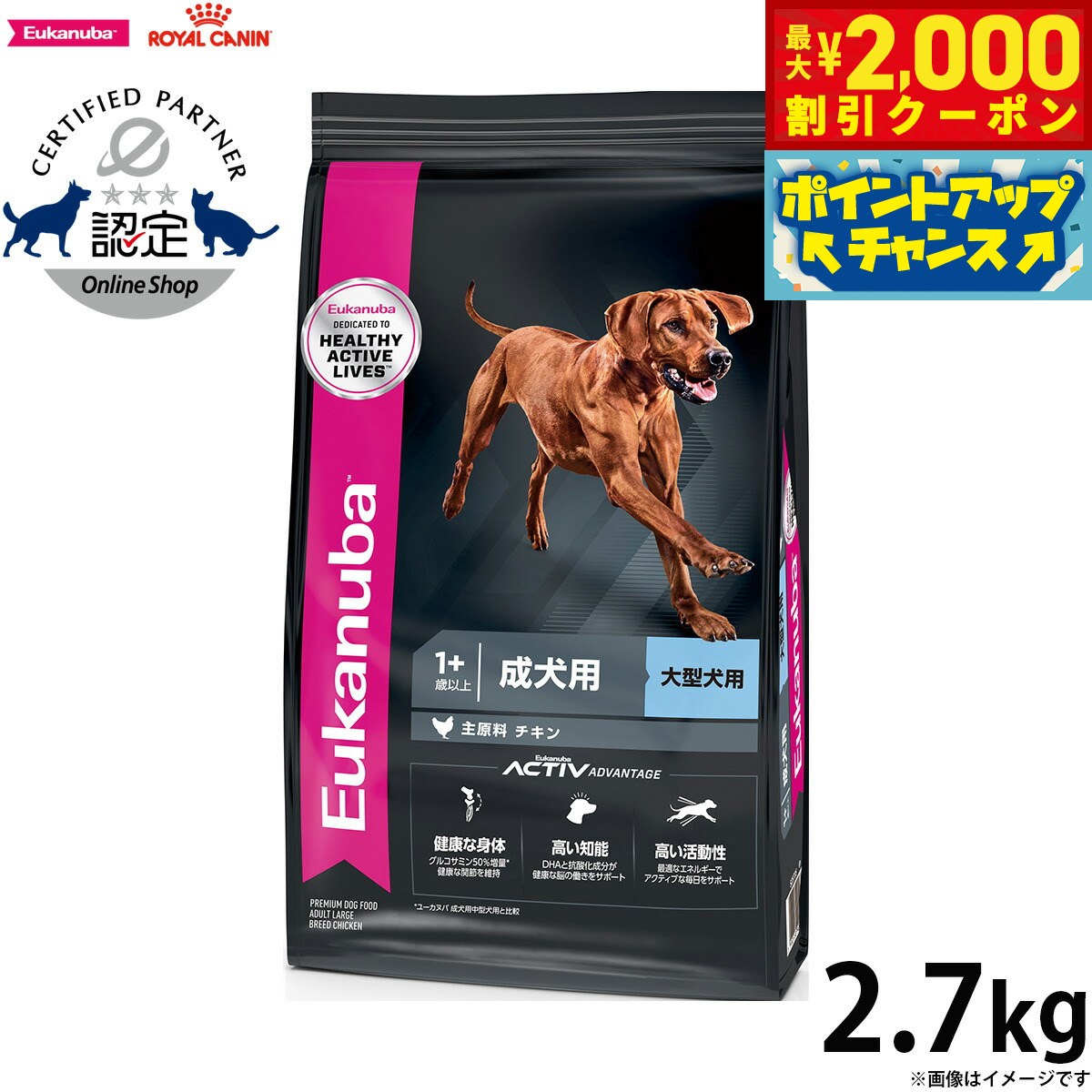 【最大2000円OFFクーポン！＆店内ポイント最大55倍！本日限定！】ユーカヌバ Eukanuba  ...