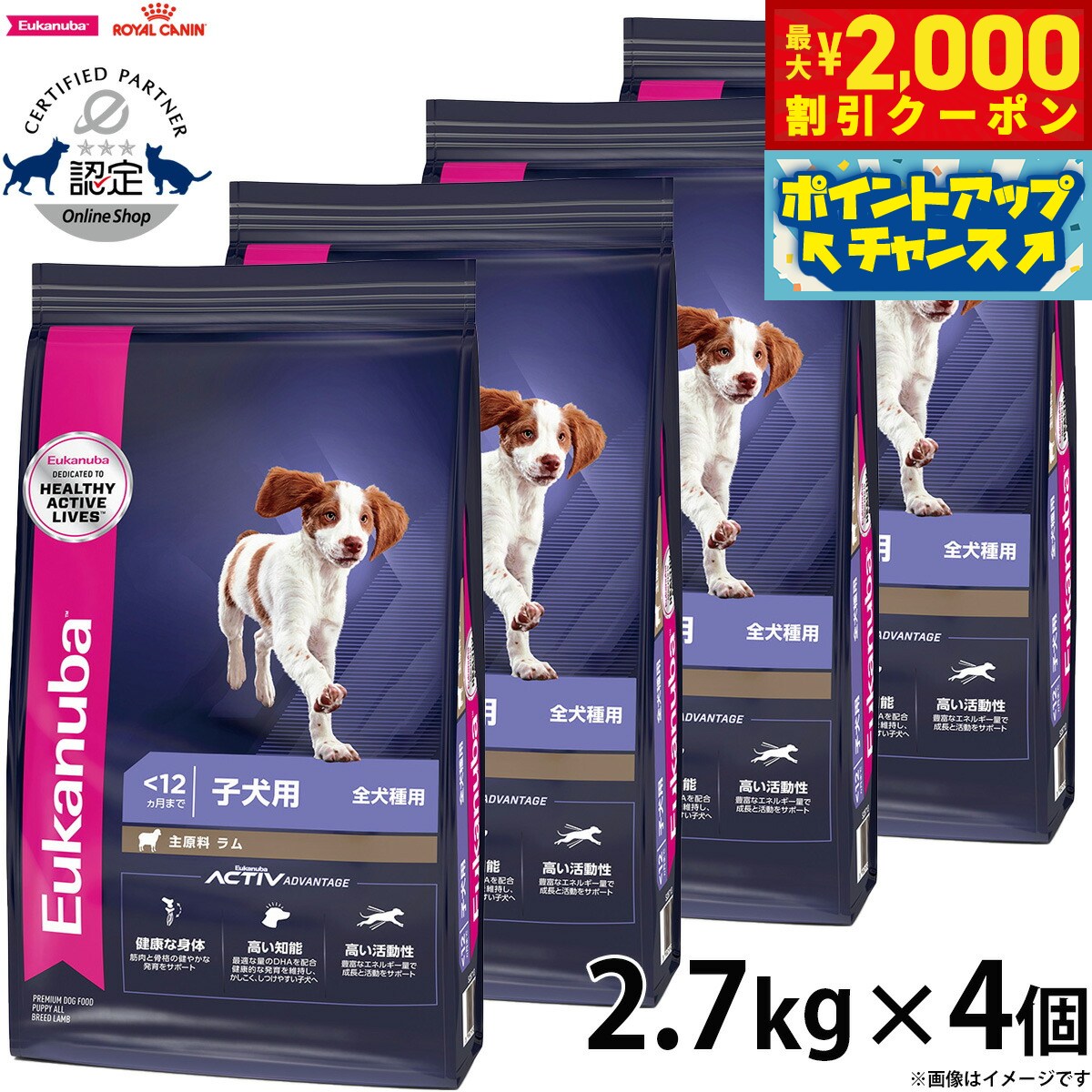 【最大2000円OFFクーポン！＆店内ポイント最大55倍！本日限定！】 2.7kg×4個