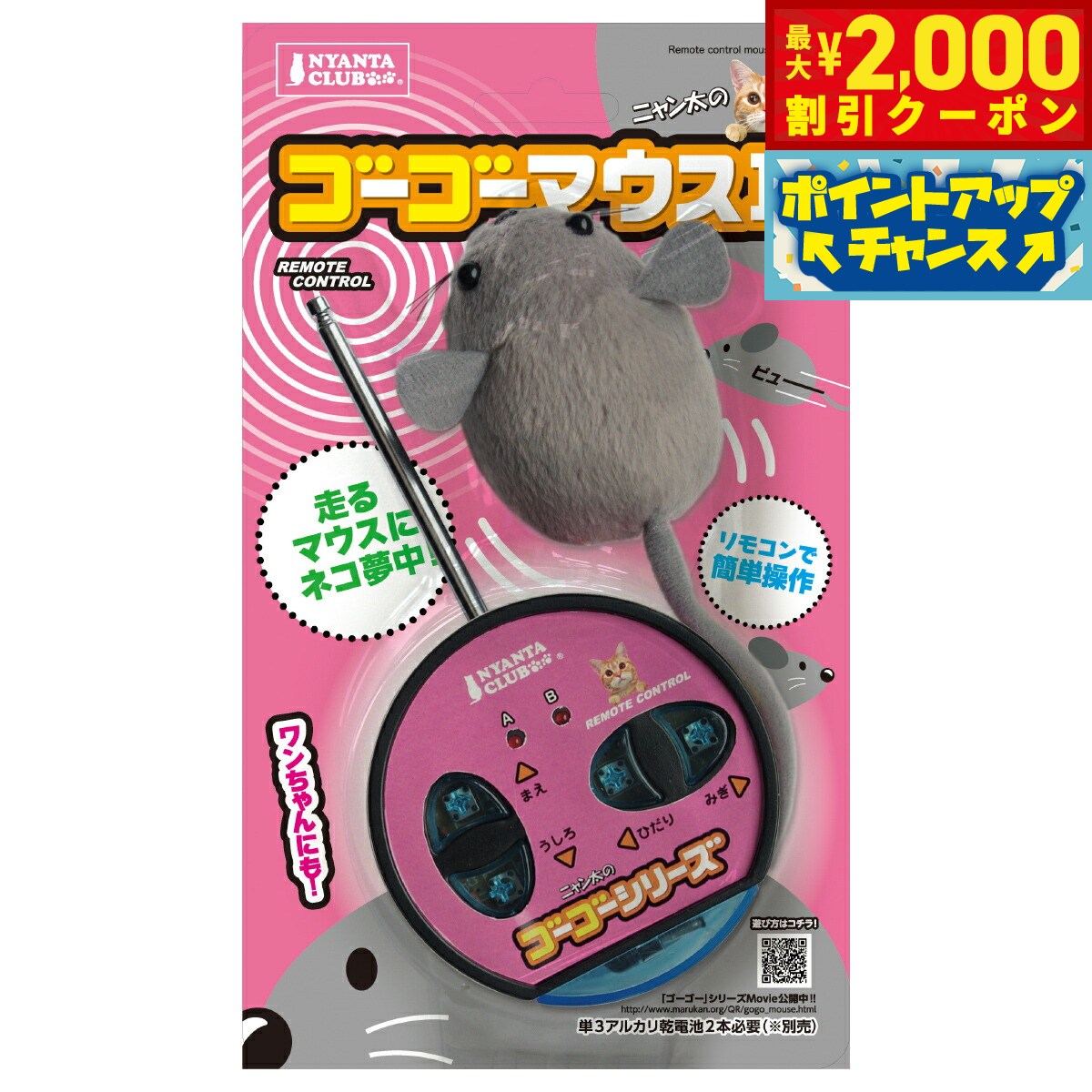 【最大2000円OFFクーポン！＆店内ポイント最大55倍！本日限定！】マルカン NYANTA CLUB（ニャンタクラ..