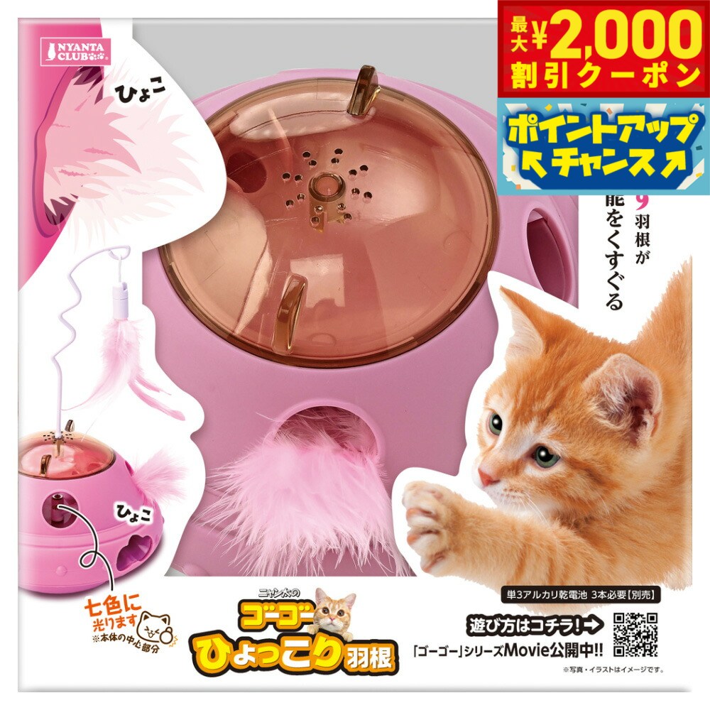 【最大2000円OFFクーポン！＆店内ポイント最大55倍！本日限定！】マルカン NYANTA CLUB（ニャンタクラ..