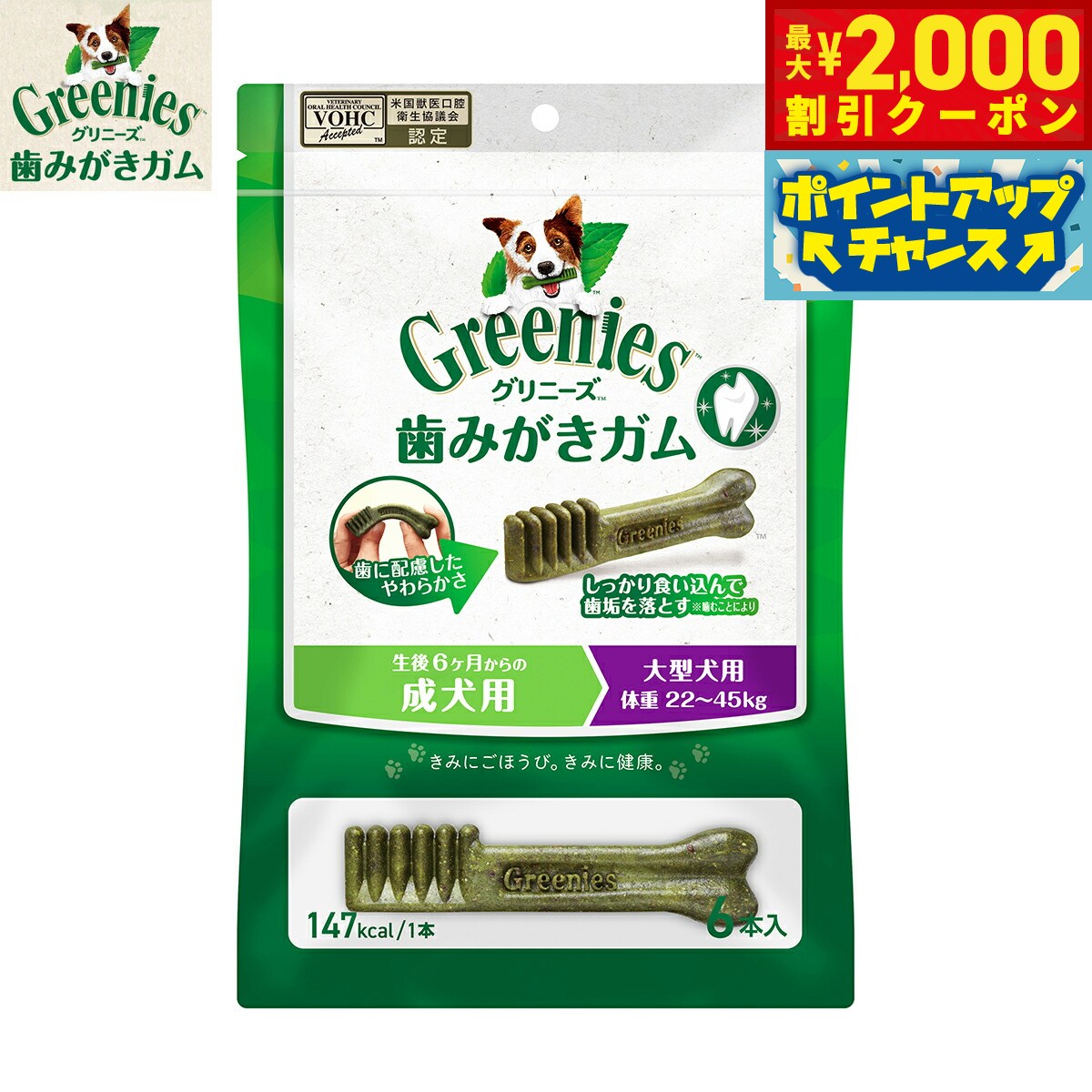 【最大2000円OFFクーポン！＆店内ポ�