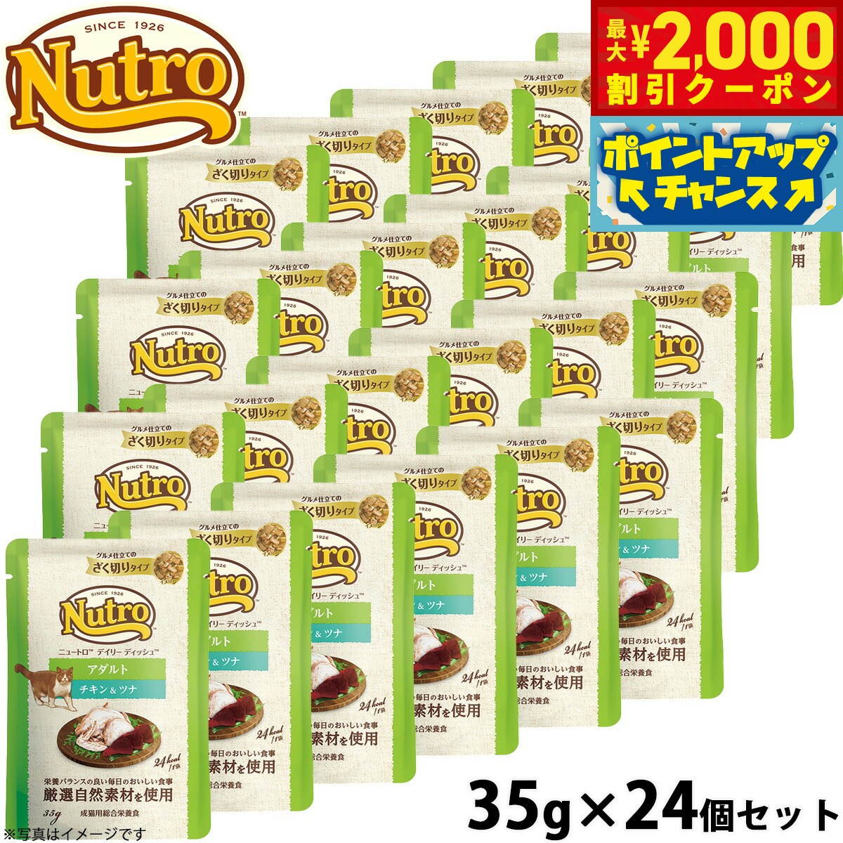 楽天市場】デイリーディッシュ チキン&ツナの通販