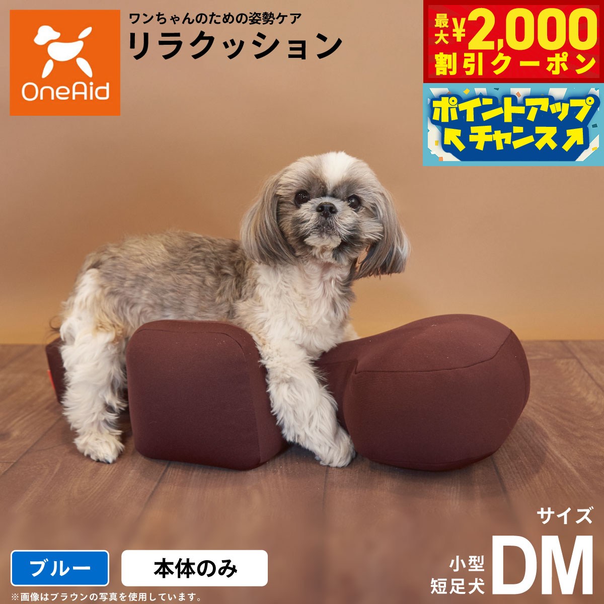 楽天市場】犬 リラクッション dmの通販