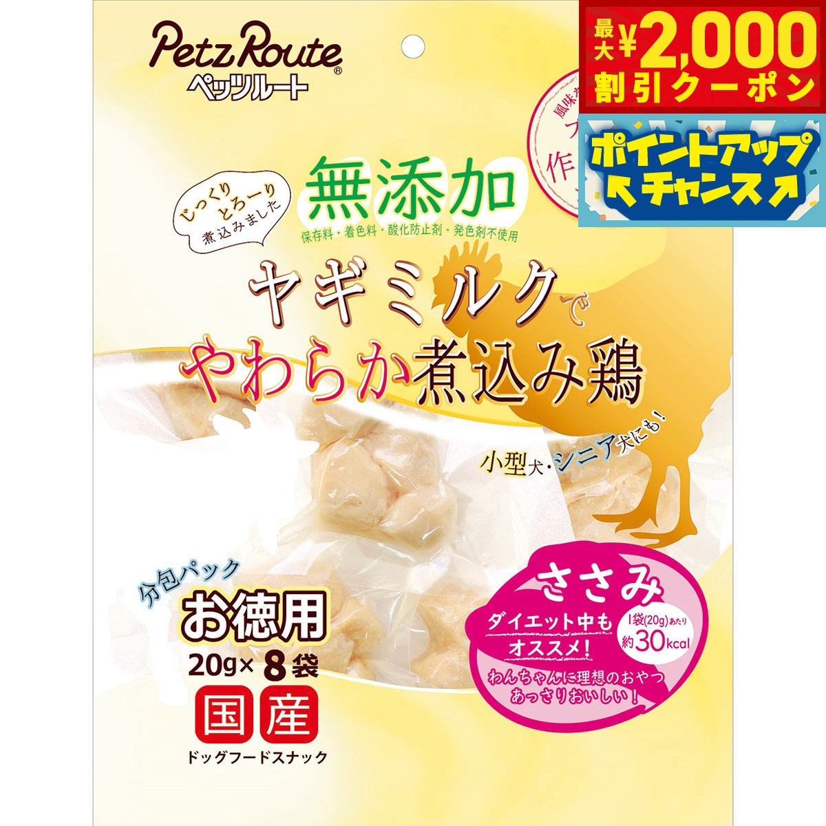 【最大2000円OFFクーポン！＆店内ポイント最大53倍！本日限定！】ペッツルート 無添加 煮込み鶏 ささみ..