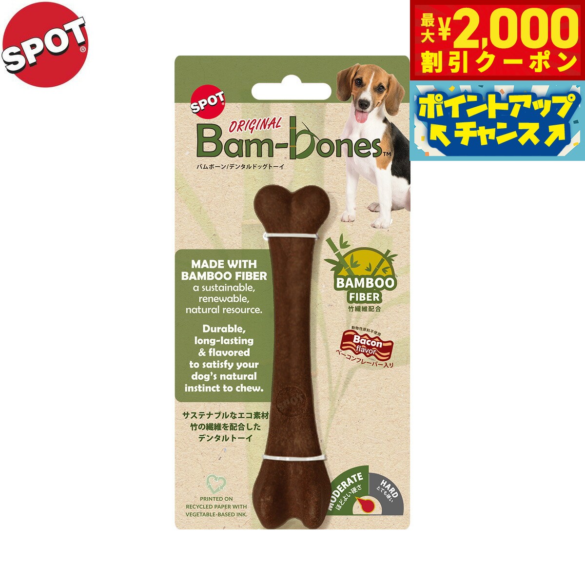 楽天市場】ベーコン（骨・ボーン｜おもちゃ）：犬用品<ペット・ペット