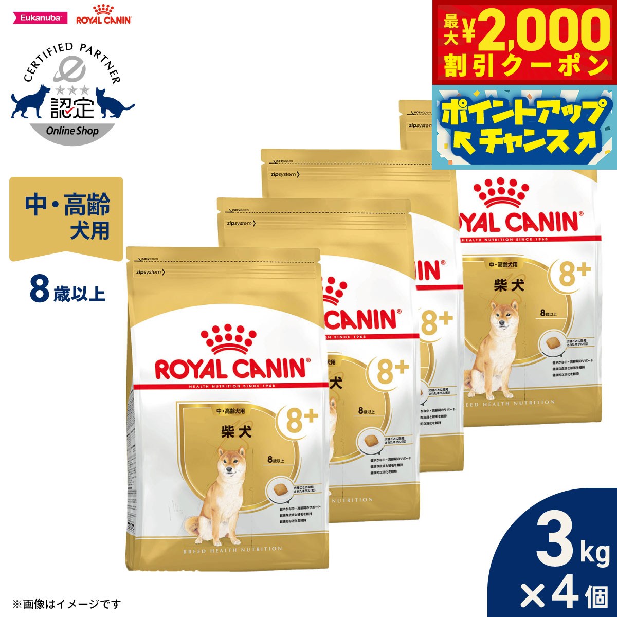 楽天市場】ロイヤルカナン 柴犬 中・高齢犬用 3kgの通販