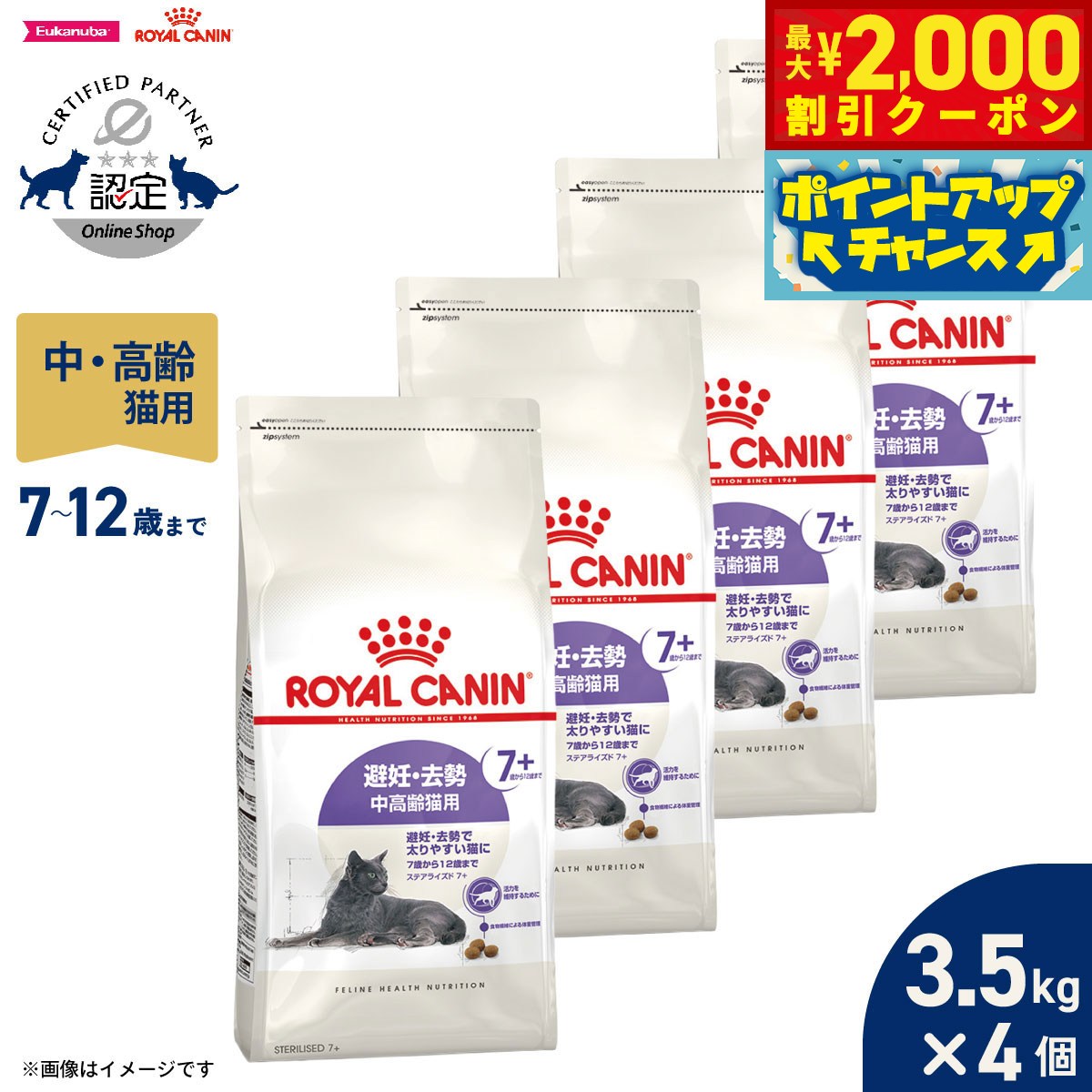 【最大2000円OFFクーポン！＆店内ポイント最大55倍！本日限定！】ロイヤルカナン 猫 キャットフ ...