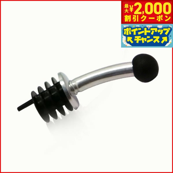 【最大2000円OFFクーポン！＆店内ポイント最大55倍！本日限定！】ポアラー（スパイラルエンザイム専用..