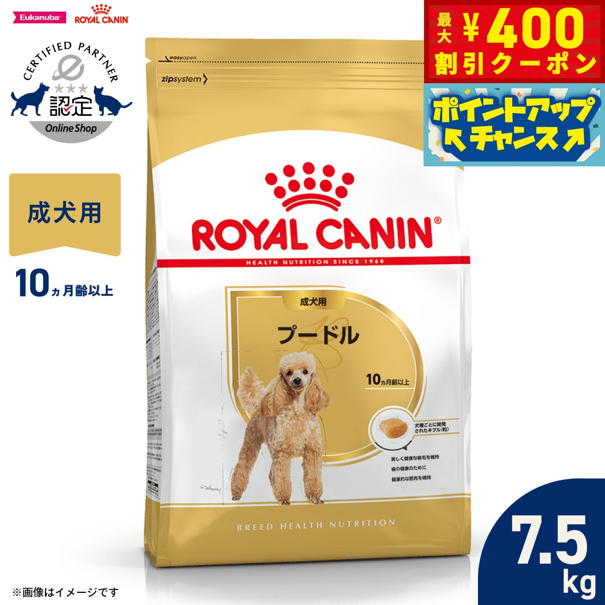 楽天市場】ロイヤルカナン プードル 7．5kg（ペット・ペットグッズ）の通販