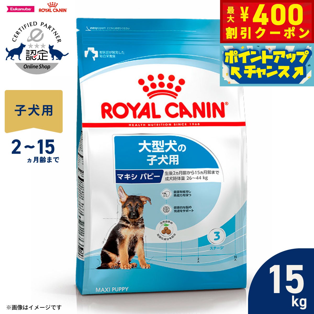 【400円OFFクーポン！＆店内ポイント最大42倍！本日限定！】ロイヤルカナン 犬 ドッグフード サイズヘ..