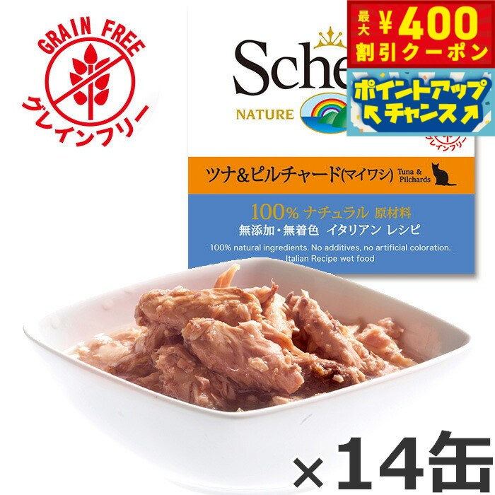 【400円OFFクーポン！＆店内ポイント最大42倍！3月1日！】シシア キャットシリーズ ナチュラルグレービー グレインフリー ツナ＆ピルチャード（マイワシ） 70g×14缶（無添加 猫缶 プレミアム ナチュラル）