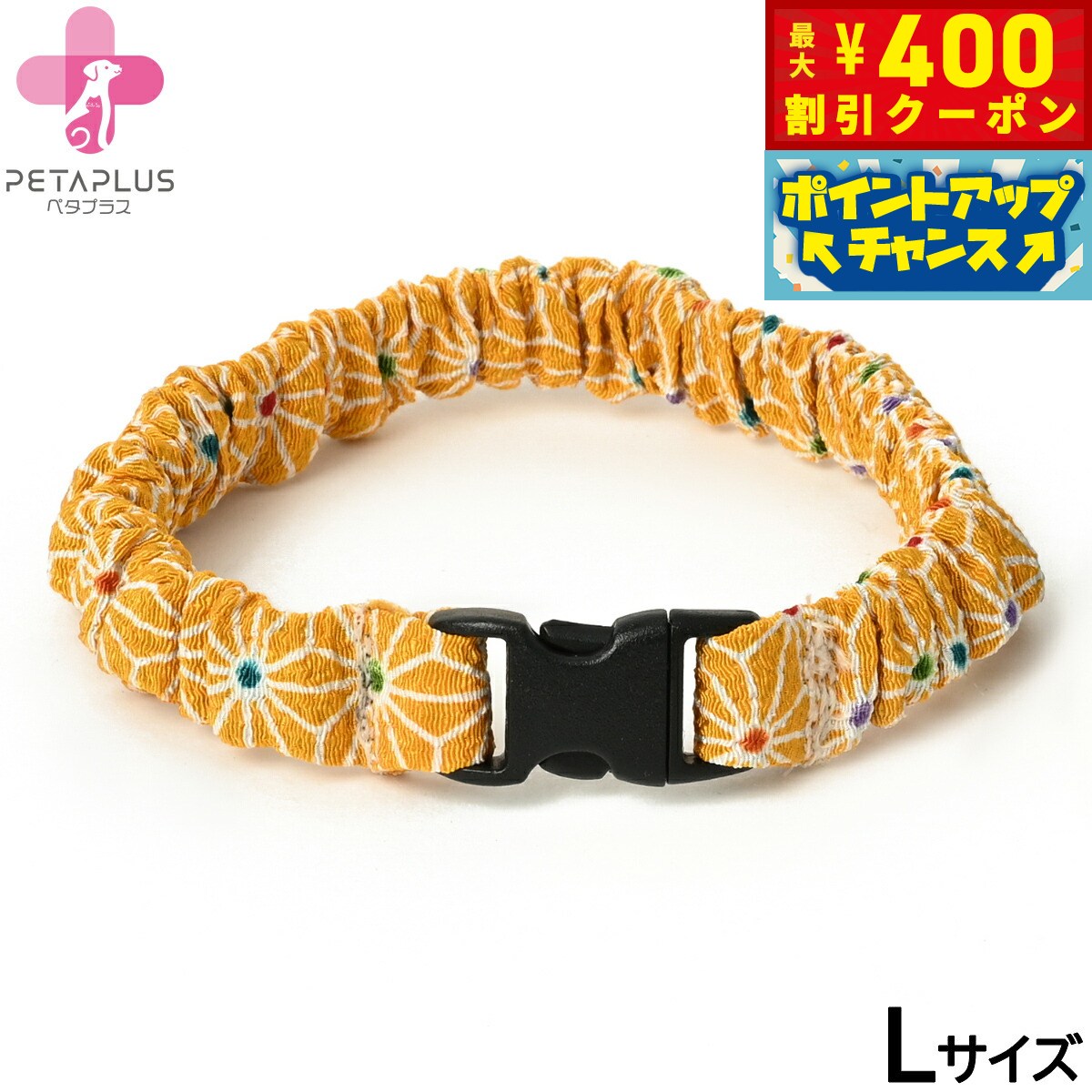 【400円OFFクーポン！＆店内ポイント最大42倍！3月1日！】ペタプラス にゃんくるバンド（ちりめん） 猫..