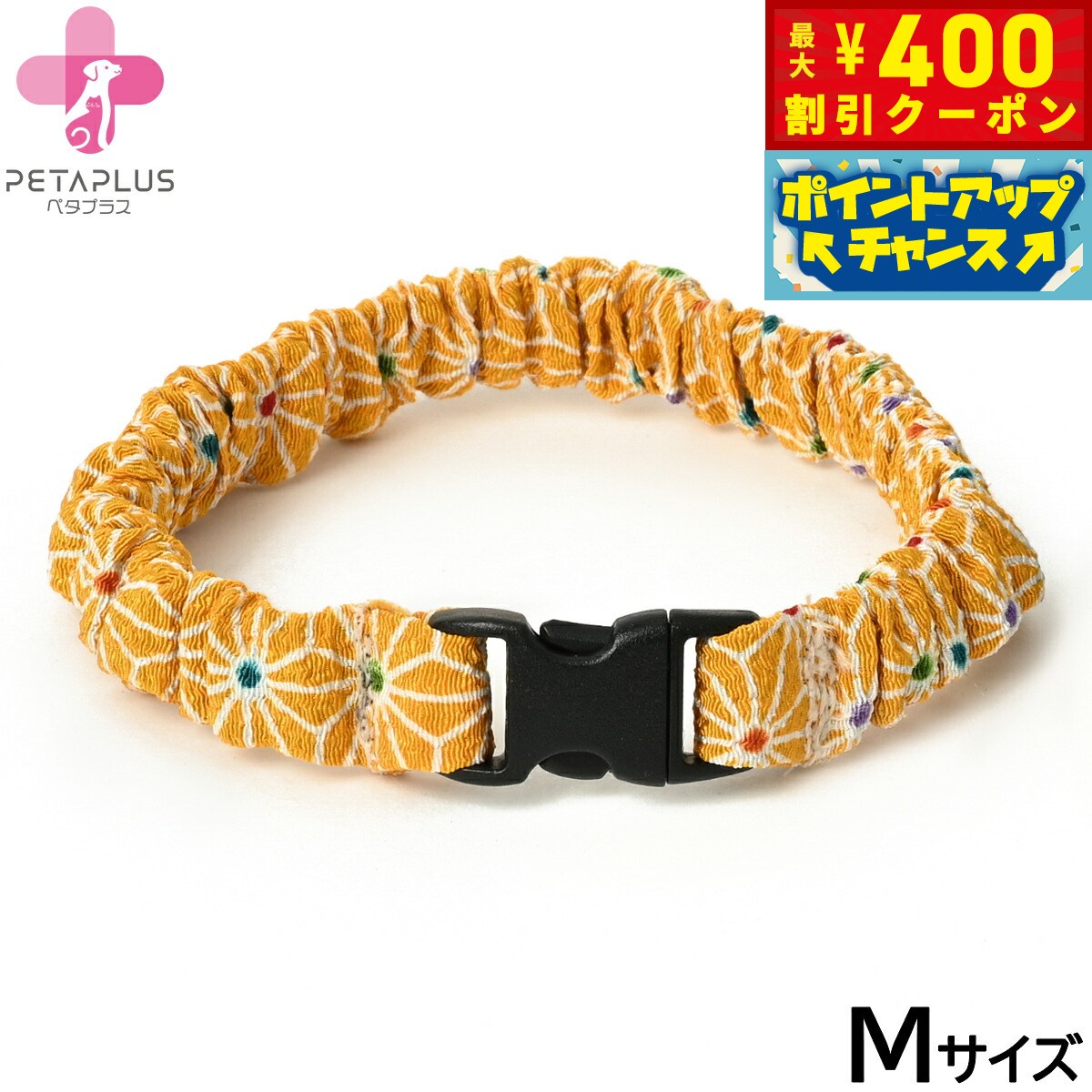 【400円OFFクーポン！＆店内ポイント最大42倍！3月1日！】ペタプラス にゃんくるバンド（ちりめん） 猫..