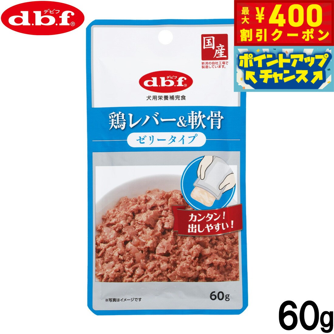 【400円OFFクーポン！＆店内ポイント最大42倍！3月1日！】デビフ d.b.f ドッグフード 鶏レバー＆軟骨 ゼリータイプ レトルトパウチ 60g 国産 犬