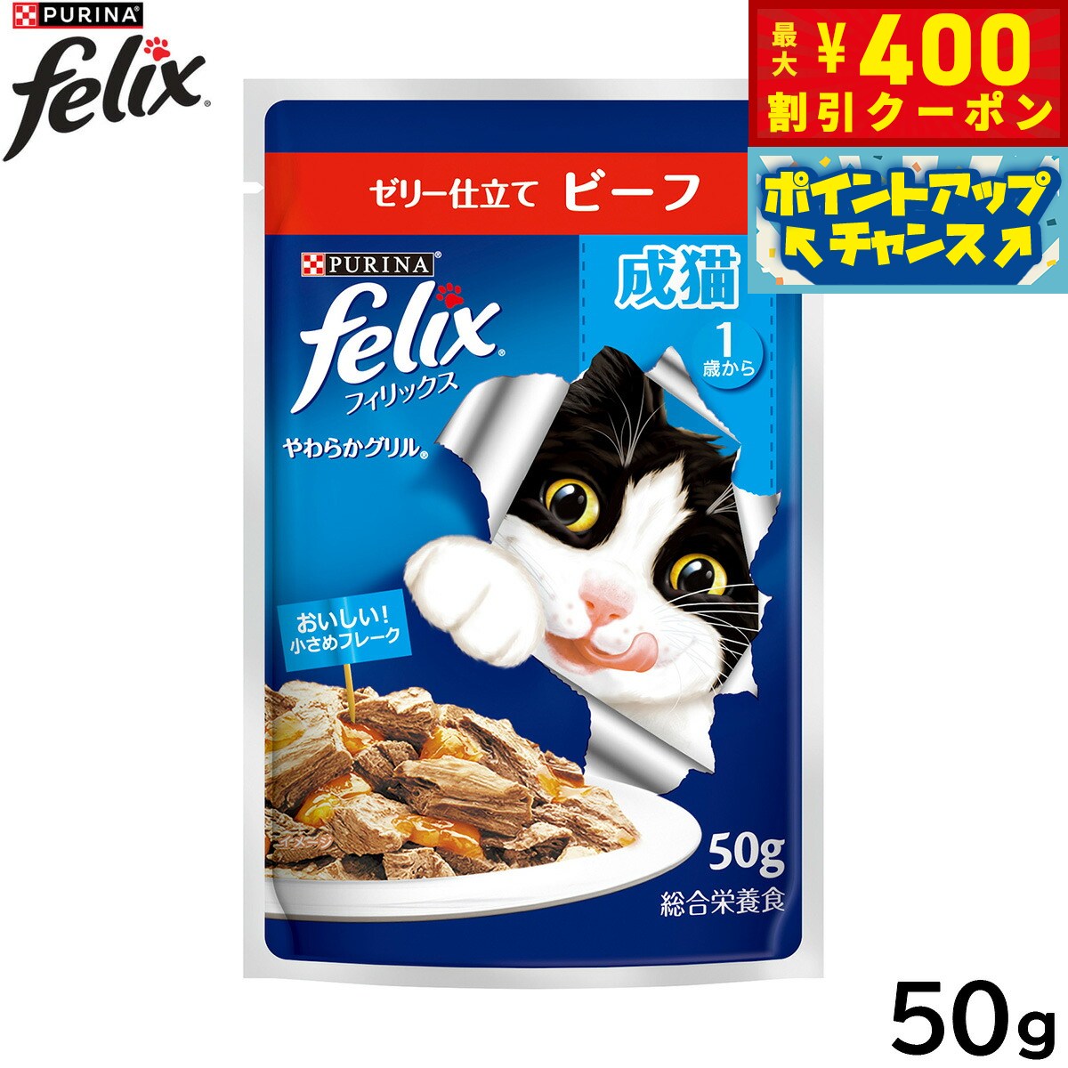 【400円OFFクーポン！＆