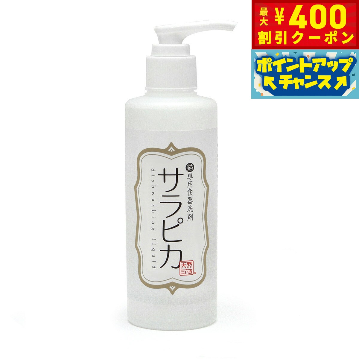 ��400��OFF�����ݥ󡪡�Ź��ݥ���Ⱥ���42�ܡ��������ꡪ��ŷ����ϻ�� ǭ���ѿ������� ����ԥ� �ݥ�ץ����� 200ml