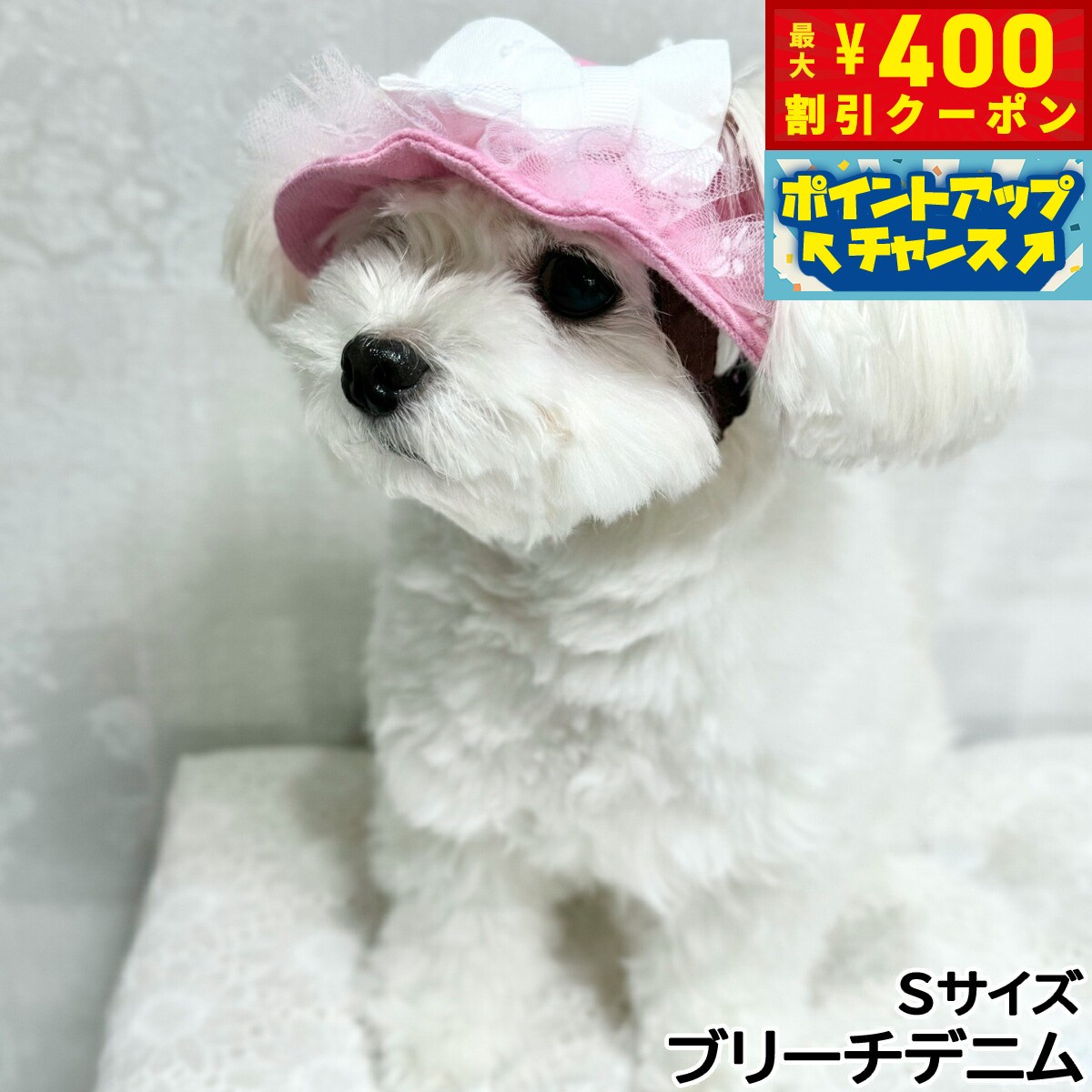 【400円OFFクーポン！＆店内ポイント最大42倍！3月1日！】犬の帽子 ガーデンオブエデン ガーリーリボン..