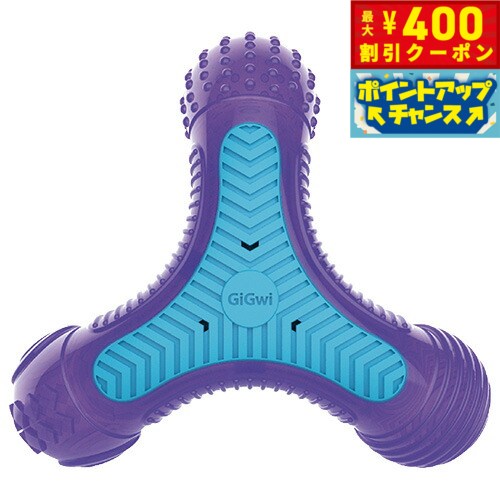 【400円OFFクーポン！＆店内ポイント最大42倍！本日限定！】GiGwi マルチサウンズボーン 犬のおもちゃ 噛む
