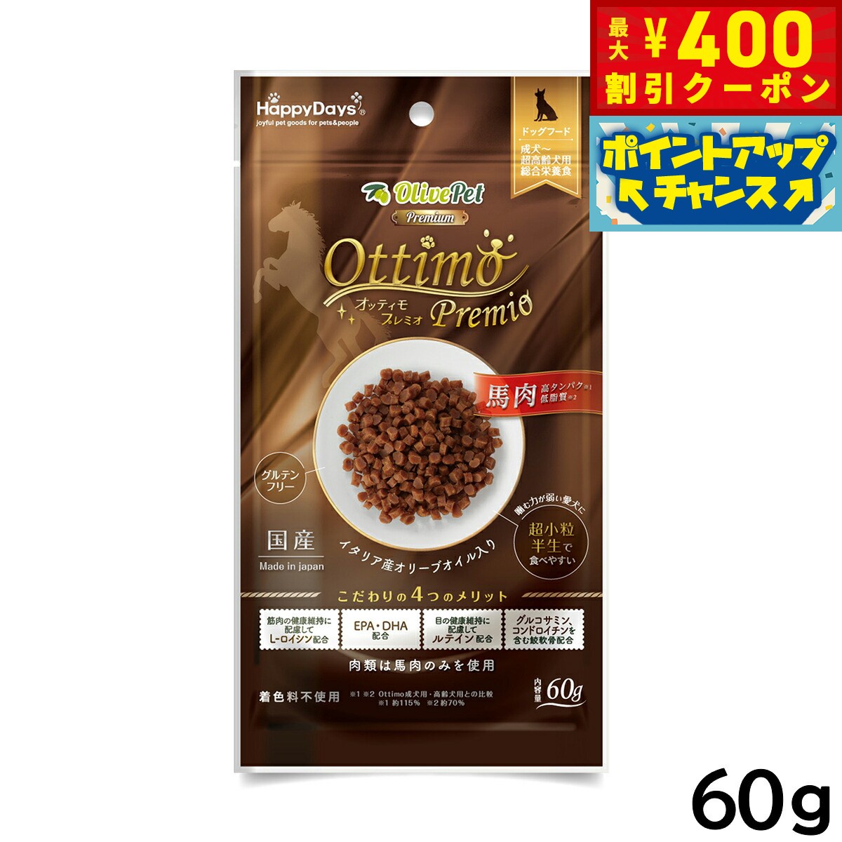【400円OFFクーポン！＆店内ポイント最大42倍！本日限定！】HappyDays Olive Pet オッティモ プレミオ ..