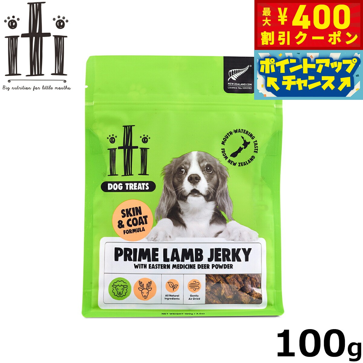 【400円OFFクーポン！＆店内ポイント最大42倍！3月1日！】iti（イティ） トリーツ ラムジャーキー 皮膚 被毛ケア 100g 無添加 機能性おやつ スキンケア 天然 ナチュラル サプリメント配合