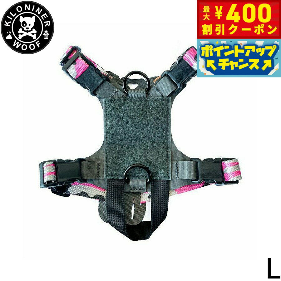 【400円OFFクーポン！＆店内ポイント最大42倍！本日限定！】KILONINER キロナイナー M1 Light Speed Harness M1 ライトスピード ハーネス L Pink/Wolf Grey【送料無料】 胴輪 ワッペンでカスタマイズ可 大型犬